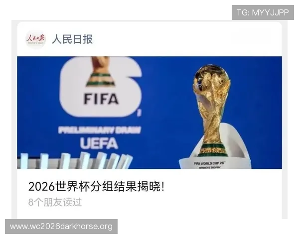 2026年世界杯抽签结果正式公布,详细解析各组对阵情况及晋级可能性 2026年世界杯抽签结果正式公布,详细解析各组对阵情况及晋级可能性