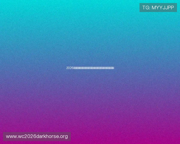 2026年世界杯乌拉圭与西班牙的比赛亮点及中国观众如何观看赛事