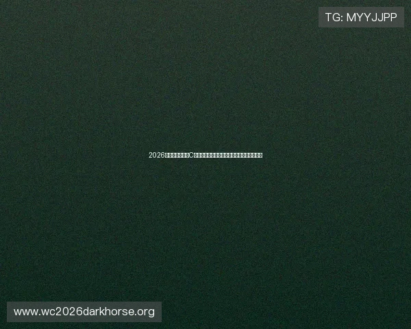 2026年世界杯欧洲区C组预选赛积分榜详细解读与各队赛程影响分析 2026年世界杯欧洲区C组预选赛积分榜详细解读与各队赛程影响分析